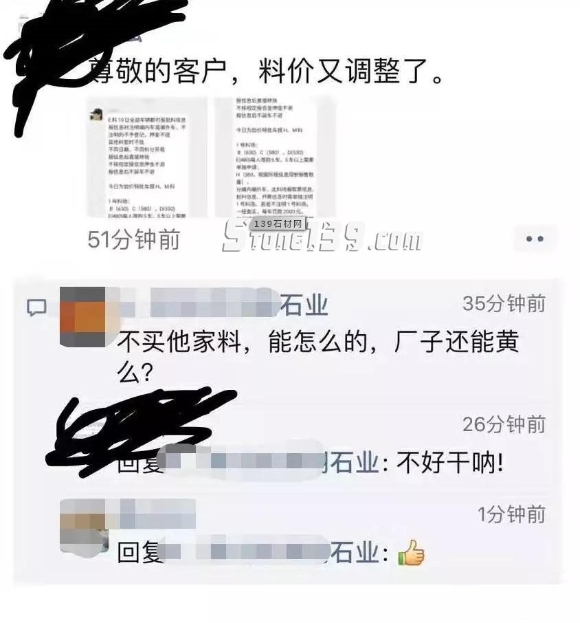 章丘黑涨价已成功长成章丘飞了，石材届的黑天鹅？