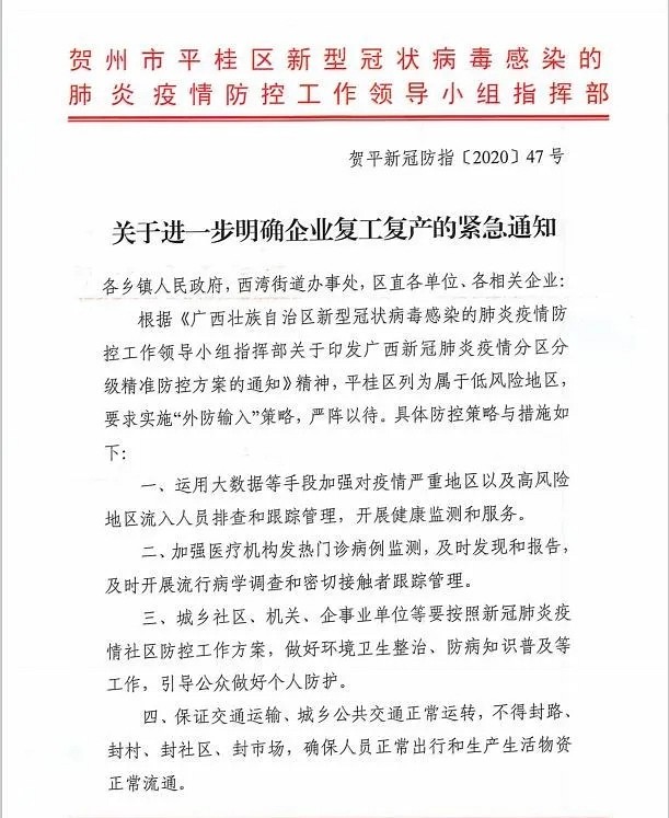 广西最美白色大理石产区，平桂区全力推进企业复工复产！附广西白欣赏！