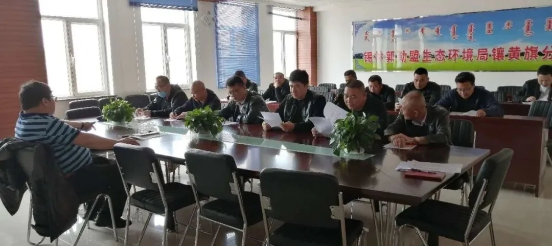 内蒙古镶黄旗生态环境分局召开石材加工企业矿山企业生态环境保护工作座谈会