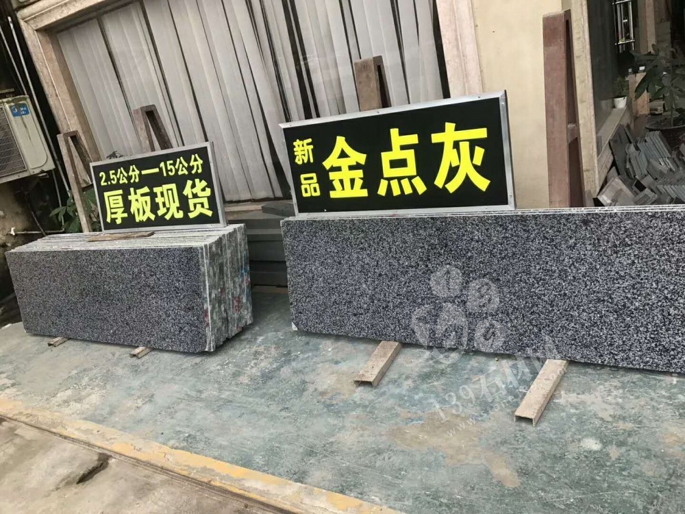 【同创石材】江西芝麻黑宜春矿区厂家奉新县石材加工厂