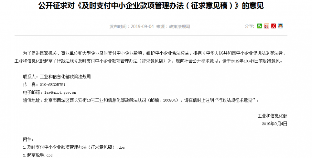 石材人注意：工程款不得超过60天!全国法院建立执行110机制，不付清欠款后果很严重！