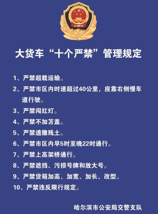 石材运输注意！超载1吨罚款500！8省开展超载超限专项整治行动！