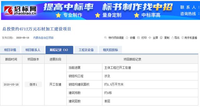 内蒙古德岭山镇总投资约4712万元石材加工建设项目来了！附蒙古黑、大漠黑欣赏