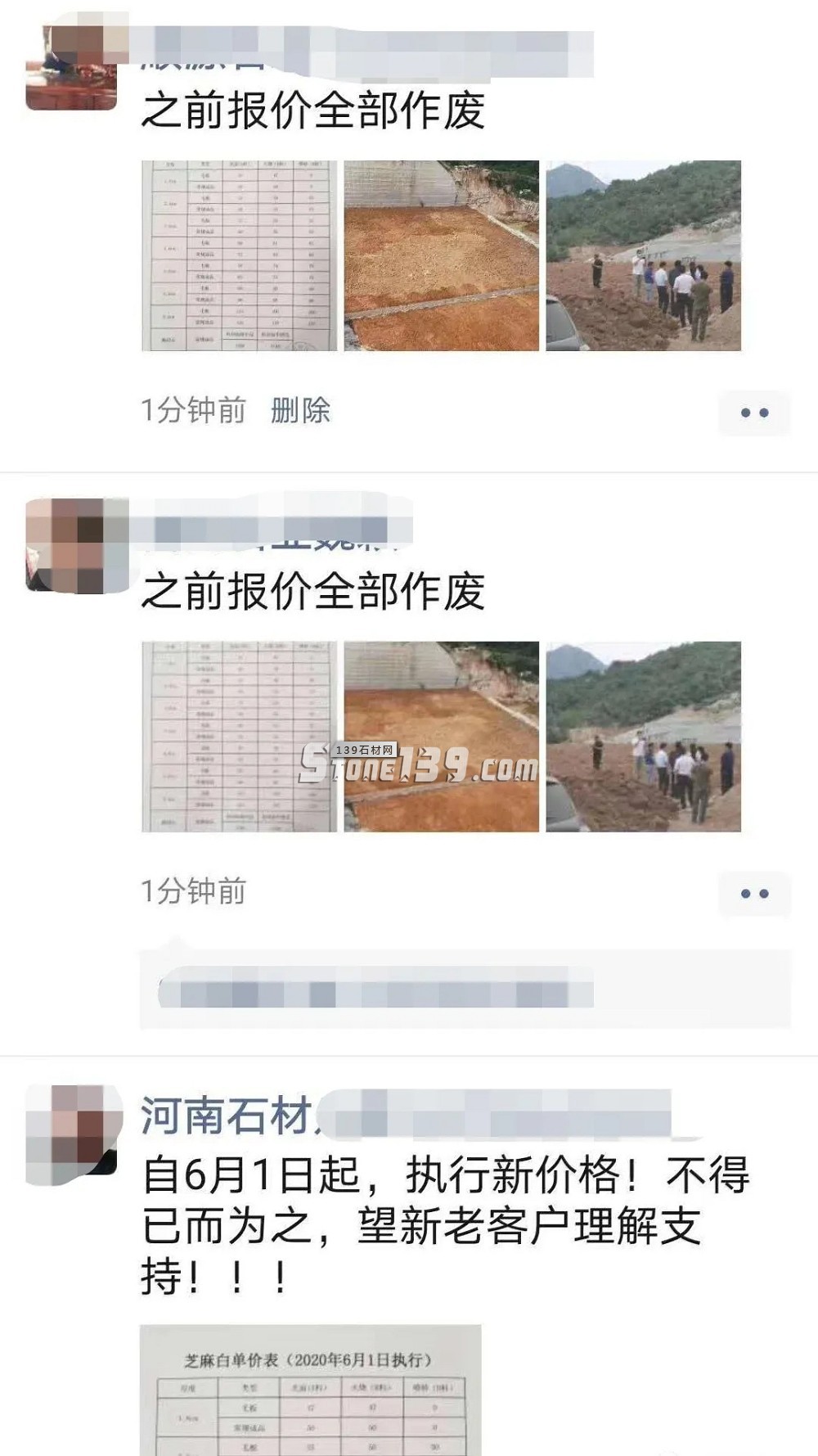 即日起！河南芝麻白因矿口整顿，价格上涨