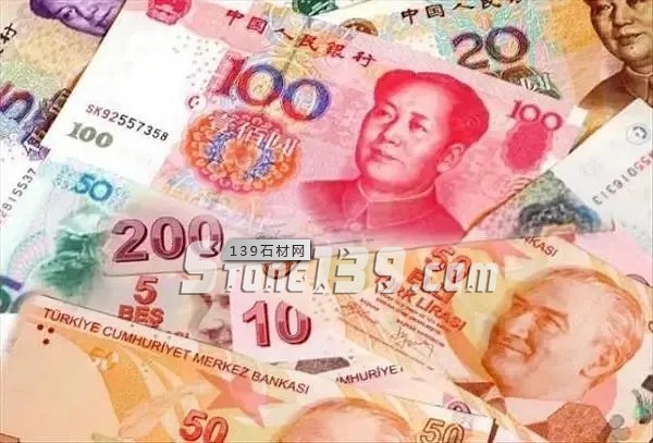土耳其宣布以人民币结算买中国商品，人民币买土耳其石材有望！