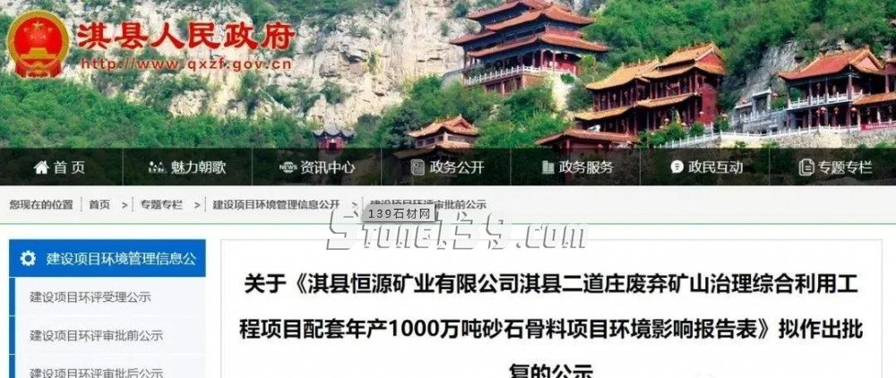 17.15亿出让年产3500万吨砂石矿，中原地区砂石产业大型化发展加速