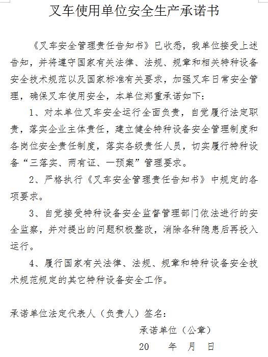 即日起！南安市开展工厂厂区内专用叉车安全专项整治行动