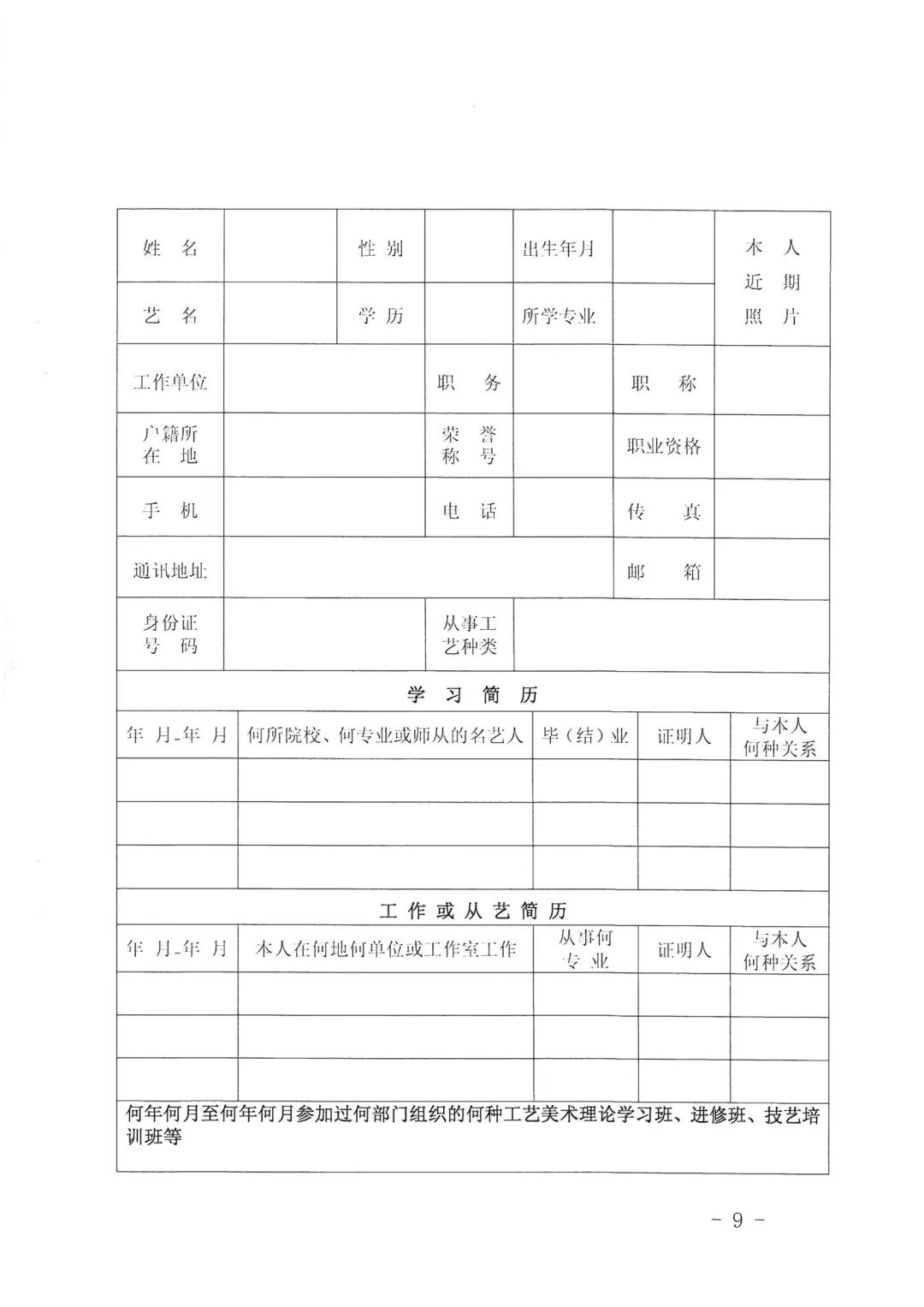 报名啦！首届南安市石材工艺美术大师评选活动开始！