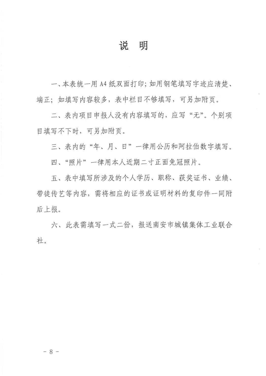 报名啦！首届南安市石材工艺美术大师评选活动开始！