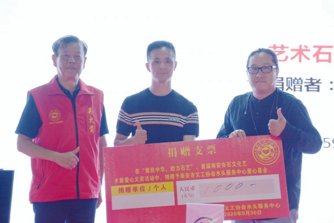 筹得善款32532元，石材艺术品爱心拍卖会圆满成功