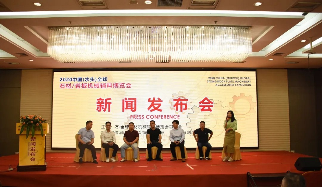 定了！2020中国（水头）全球石材/岩板机械辅料博览会将于11月8日隆重举办