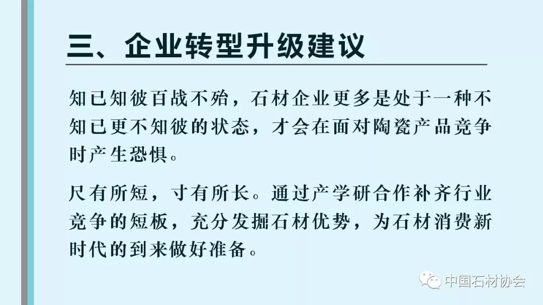 中石协：2020年1-8月石材行业经济运行分析