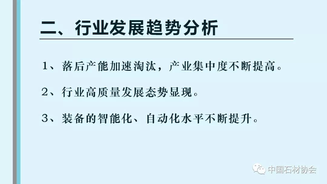 中石协：2020年1-8月石材行业经济运行分析