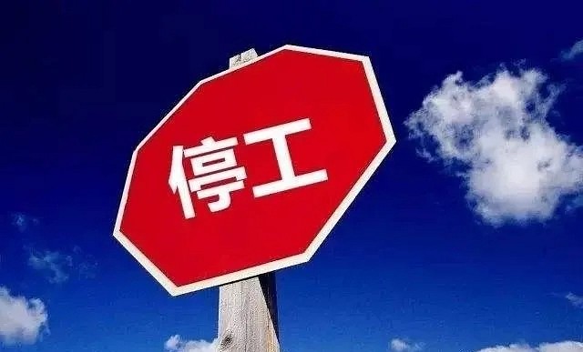 多省市再迎“停工令”！砂石、矿山停采！工地停工！物流停运！石材、水泥等