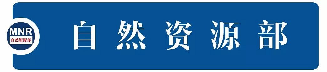 中国自然资源报：“净矿”出让典型实例分析研讨会在南宁举行