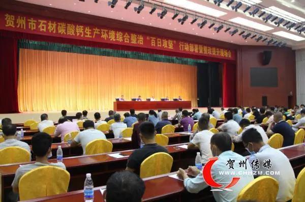 广西贺州市石材碳酸钙生产环境综合整治