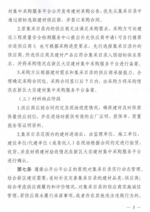 雄安新区建设工程项目征集有优质石材生产能力的石材企业供应商