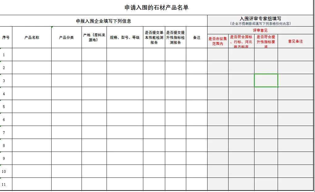 雄安新区建设工程项目征集有优质石材生产能力的石材企业供应商