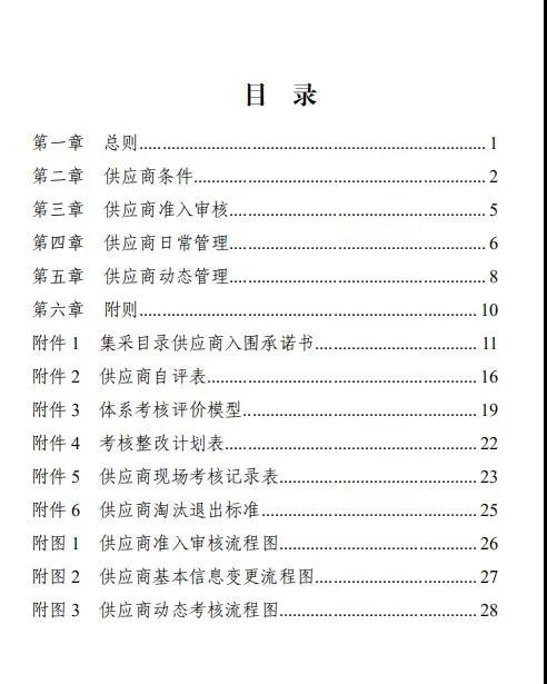 雄安新区建设工程项目征集有优质石材生产能力的石材企业供应商