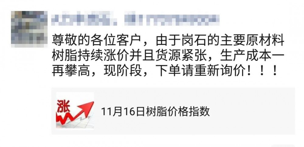 最高涨幅达50%？环氧树脂等价格飙涨，石材相关产品受影响