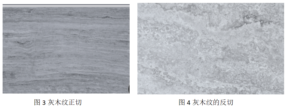 晏辉：石材荒料正切反切纹路大不同，你知道吗？
