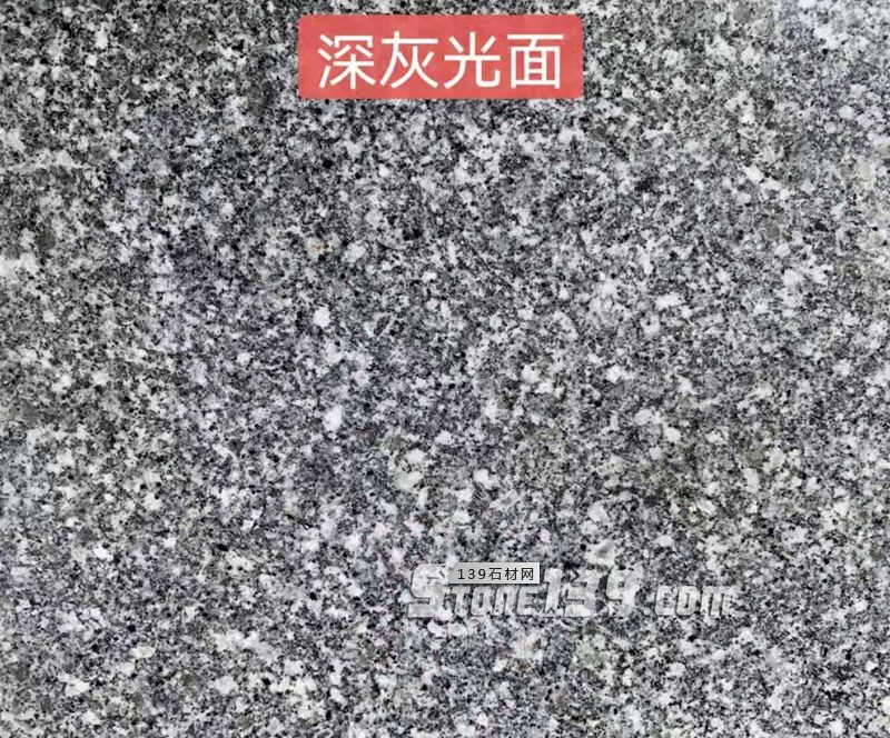 湖南小冰花芝麻灰（提色芝麻黑）等花岗岩产品介绍