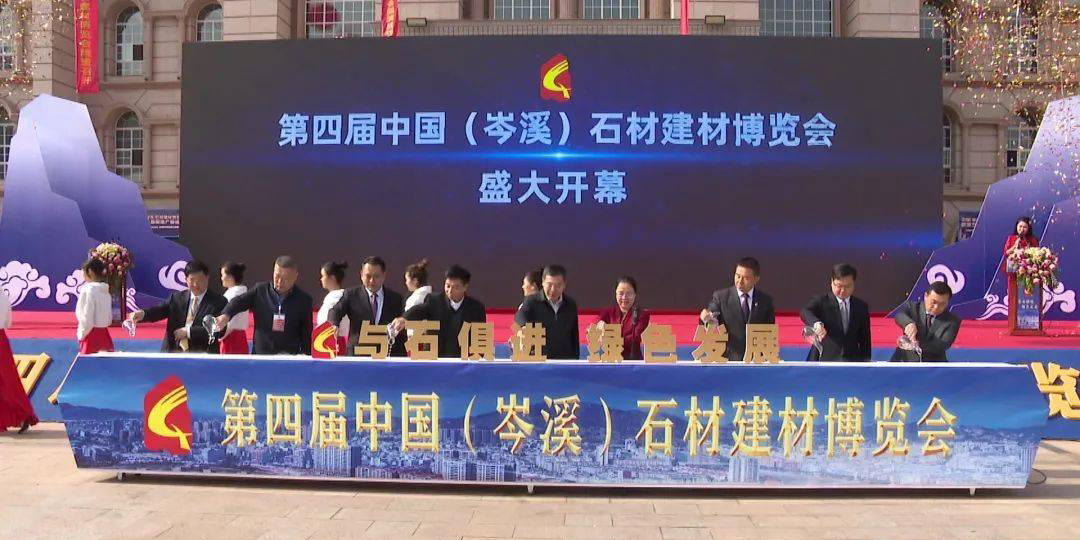 2020第四届中国（岑溪）石材建材博览会