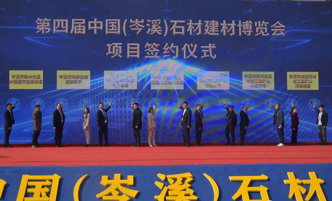 2020第四届中国（岑溪）石材建材博览会