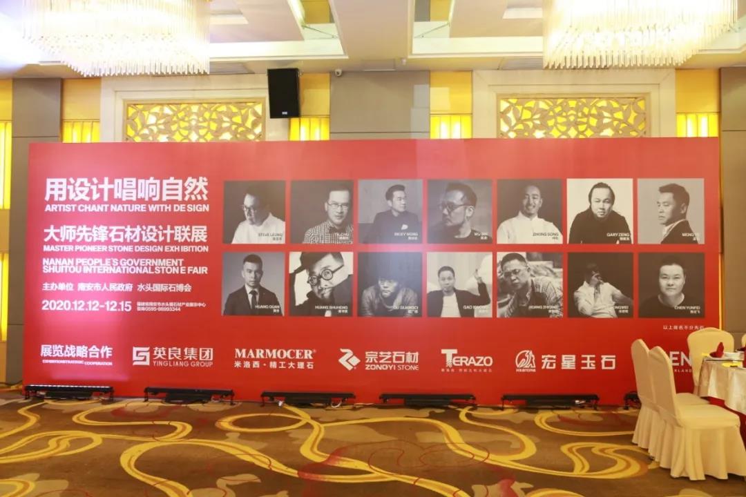 第二十一届中国（南安）水头国际石博会暨石设计周&第五届中国（南安）泛家居主题活动周欢迎晚宴隆重举行！