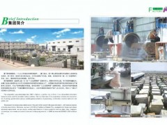 翡翠绿石材厂及产品画册宣传