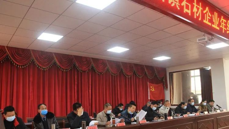 随州吴山镇（湖北黄金麻产地）召开2020年度石材企业年终总结表彰大会