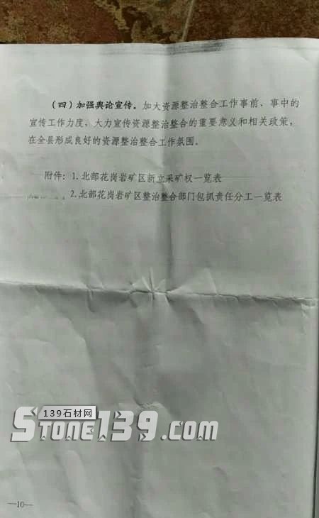 陕西西乡县矿产整合年产80万m³3月1日起矿权出让，附西乡黑菊花青欣赏！