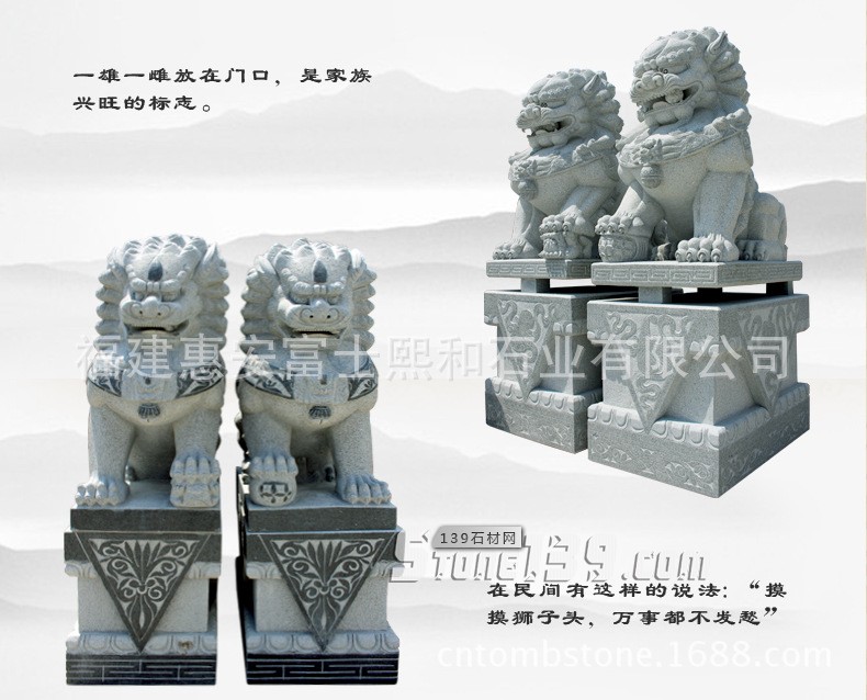狮狮子石雕像