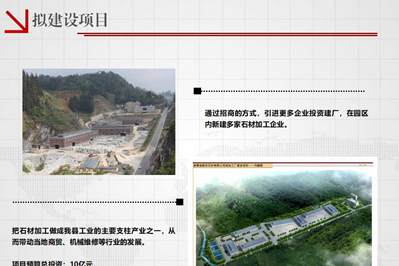 云南文山州麻栗坡县县长王树忠深入麻栗坡猛硐瑶族乡花岗岩开采矿区督查安全生产工作