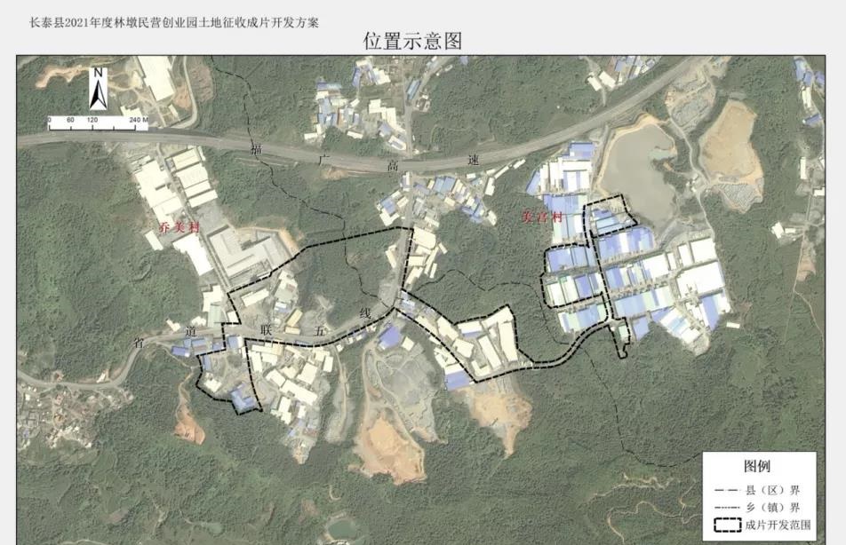 福建漳州石板材加工出口基地 长泰区土地征收成片开发方案