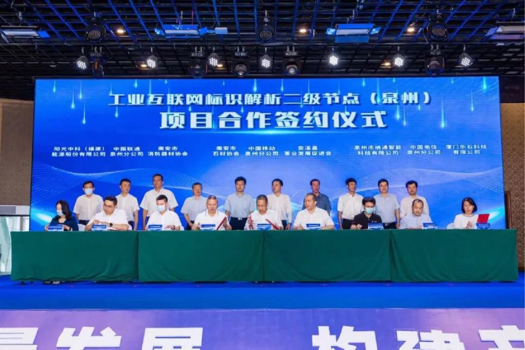 助力石材数智转型，南安石材协会与中国移动泉州分公司签约