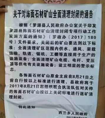 福建罗源664废弃石渣将变身环保建材！资源综合利用项目在西兰乡动工