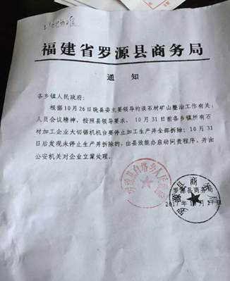 福建罗源664废弃石渣将变身环保建材！资源综合利用项目在西兰乡动工