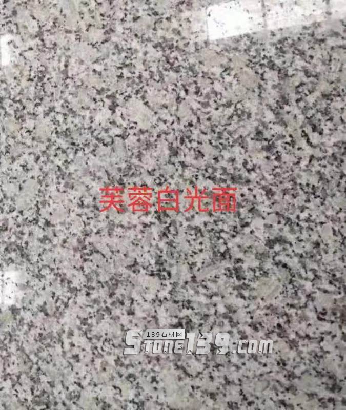 湖北麻城石材厂供应白麻602 603 芝麻白和芙蓉白