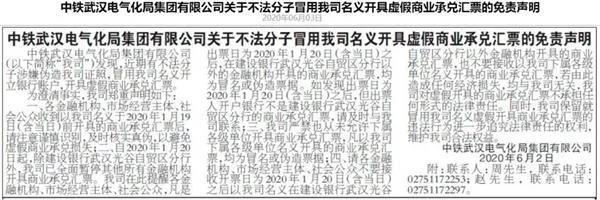 石材人注意！又一批假商票流入市场！建筑巨头“中招”！