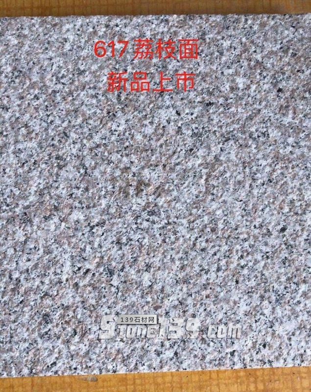浅红色大理石G617（惠安红）的路面铺设作用