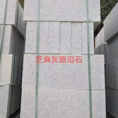 芝麻灰路沿石 发湖南长沙