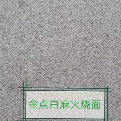 湖南金点白麻火烧面与荔枝面对比
