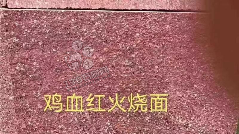 鸡血红浙江矿