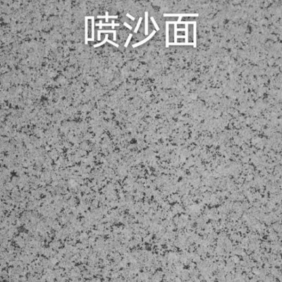 紫兰花喷砂面荔枝面和火烧面对比