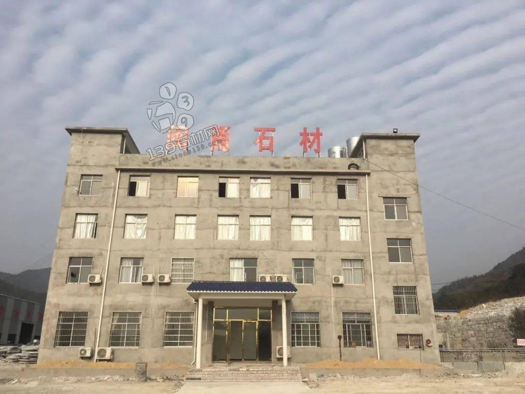 罗田芝麻灰石材厂