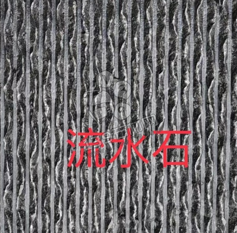蔺州黑 四川泸州黑