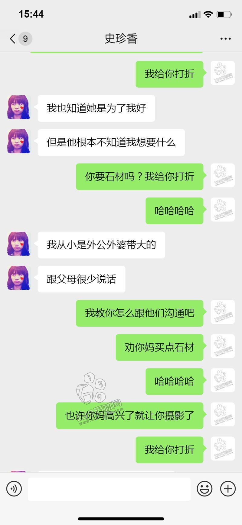 石材人的聊天记录 卖茶女