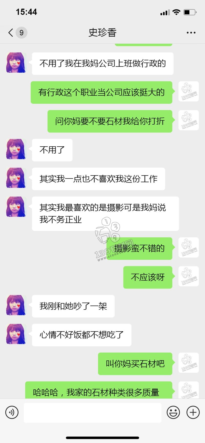 石材人的聊天记录 卖茶女