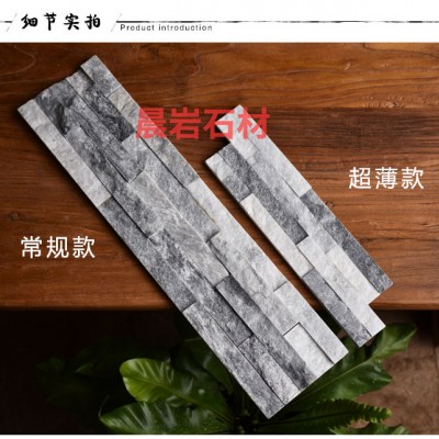 供应广州支持定做天然灰英石文化石、网帖出口品质